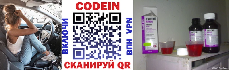 где найти наркотики  blacksprut ссылки  Codein Purple Drank  Мирный 