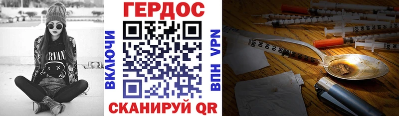 Героин герыч  наркотики  Мирный 