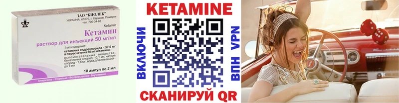 Кетамин ketamine Мирный