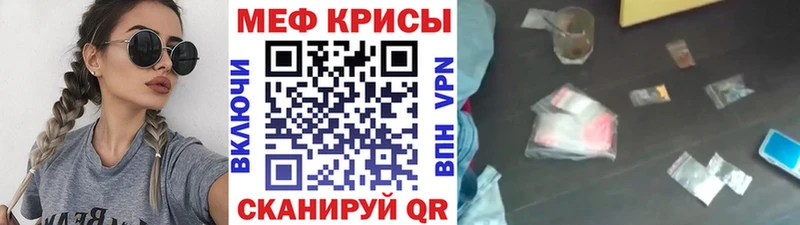 Меф мука  наркотики  Мирный 